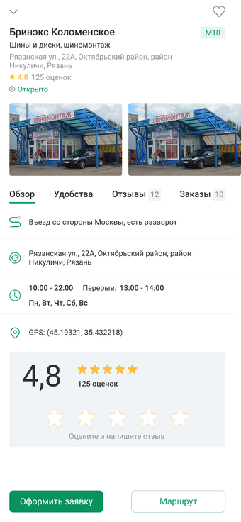 Бринэкс ТБС Водитель
