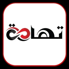 Tehama News - أنباء تهامة