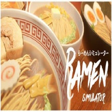 Ramen Simulator