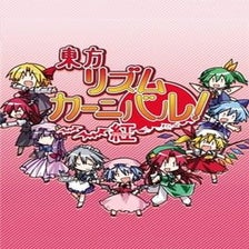 Touhou Rhythm Carnival Kurenai