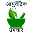 程序图标：Ayurvedic Medicine