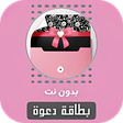 Icoon van programma: بطاقة دعوة