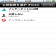貼る蔵- 写真アップローダー