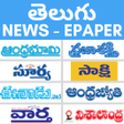 Ikona programu: Telugu ePapers - All Telu…