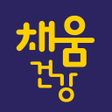 Ikona programu: 채움건강