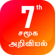 Ikona programu: TN 7th சமக அறவயல