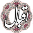 程序图标：اقبال لاهوری