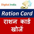 프로그램 아이콘: Ration Card- All States