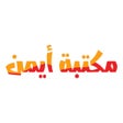 Icona del programma: مكتبة أيمن