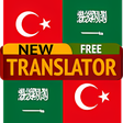 Symbol des Programms: Arabic Turkish Translator