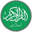 Programın simgesi: Urdu Quran with Translati…
