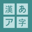 أيقونة البرنامج: Kanji Quizzer