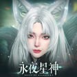 Biểu tượng của chương trình: 永夜星神