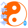Icona del programma: Ba Zi Fortune