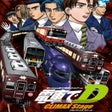 程序图标：Densha de D: Climax Stage