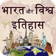 Icône du programme : India and World History i…