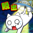 Symbol des Programms: 脱出ゲーム ネコと恐怖の宇宙船