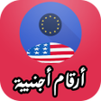 أرقام أجنبية للتفعيل