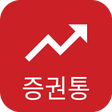 Ícone do programa: 증권통