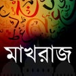 Icoon van programma: Learn Quran Reading