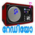 Malayalam FM Radio Hd Online Malayalam Songs News