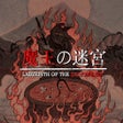 プログラムのアイコン：Labyrinth Of The Demon Ki…