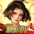 三国天武本格戦略バトル