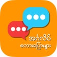 Biểu tượng của chương trình: English Speaking For MM