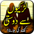 Programın simgesi: Larkion se Dosti - Urdu B…