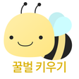 Ikon program: 꿀벌 키우기 노가다