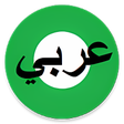 프로그램 아이콘: StartFromZero_Arabic